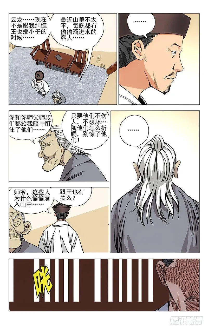 176.北京欢迎你 第7页