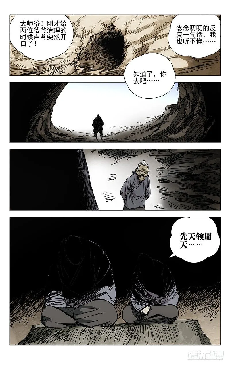 176.北京欢迎你 第8页