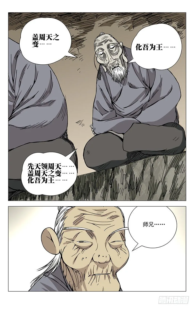 176.北京欢迎你 第9页