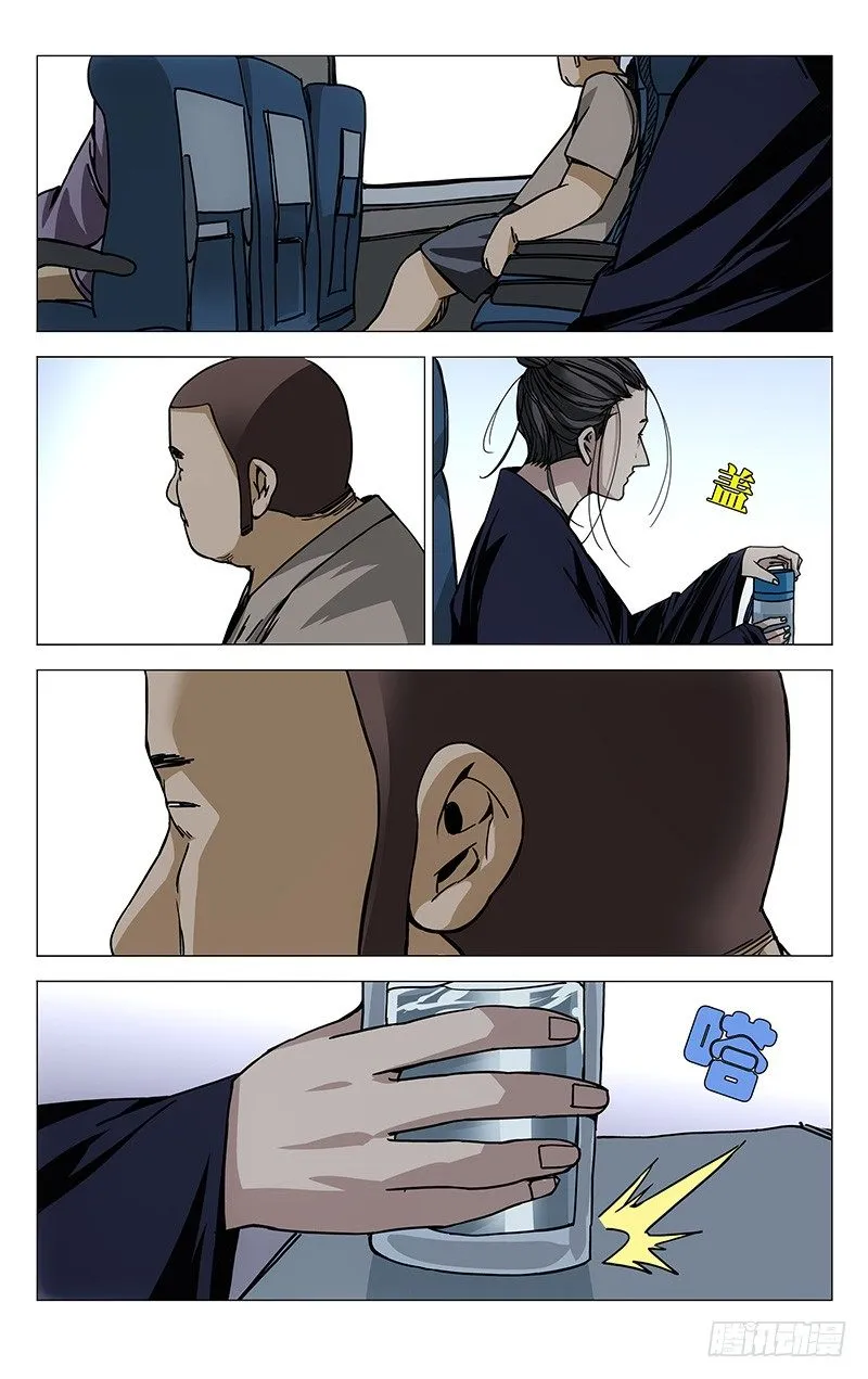 176.北京欢迎你 第13页