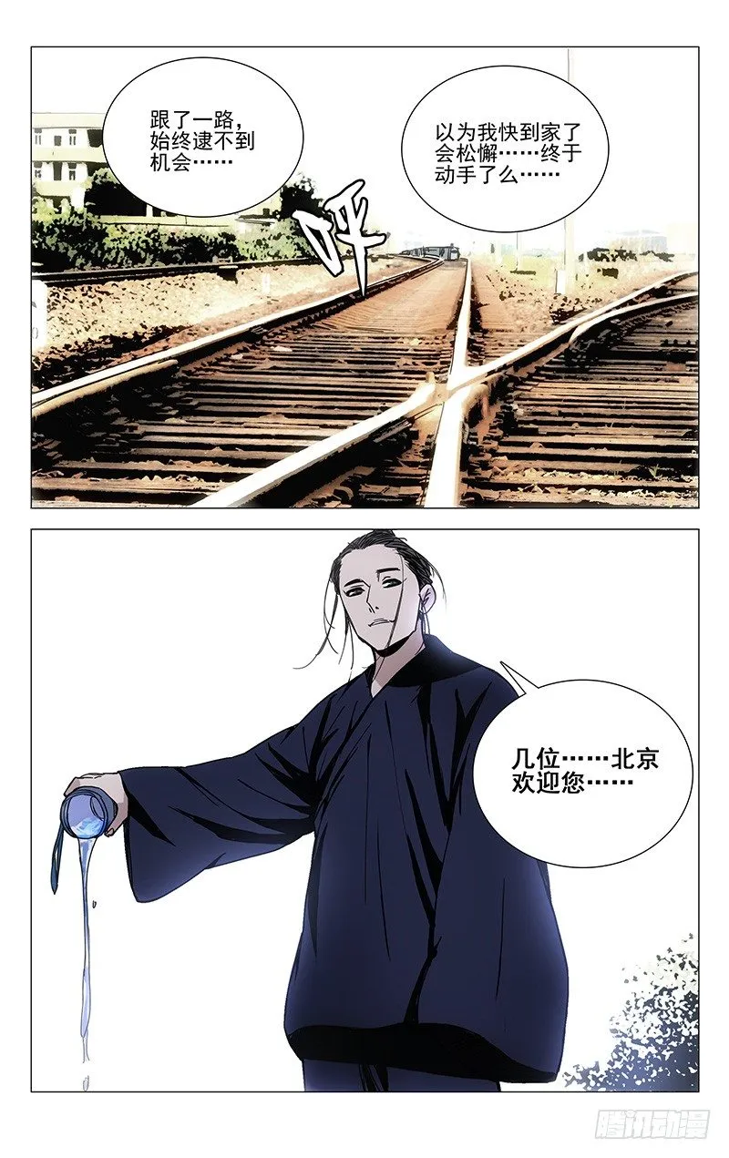 176.北京欢迎你 第16页