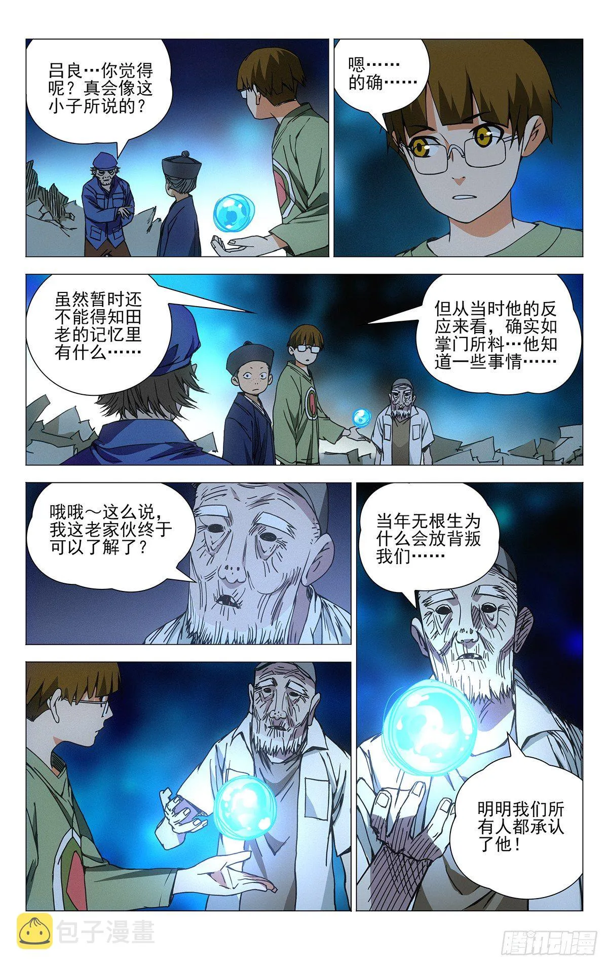 175.戴孝 第2页