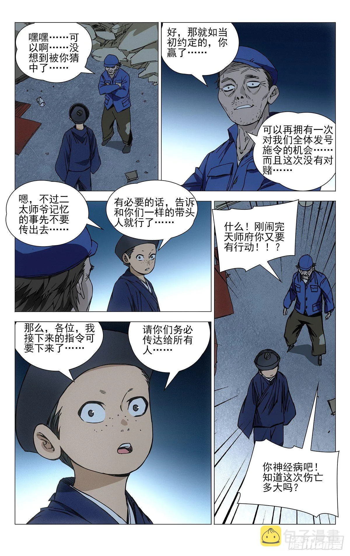 175.戴孝 第3页