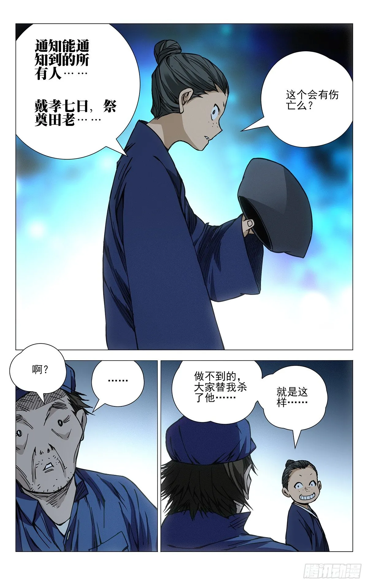 175.戴孝 第4页