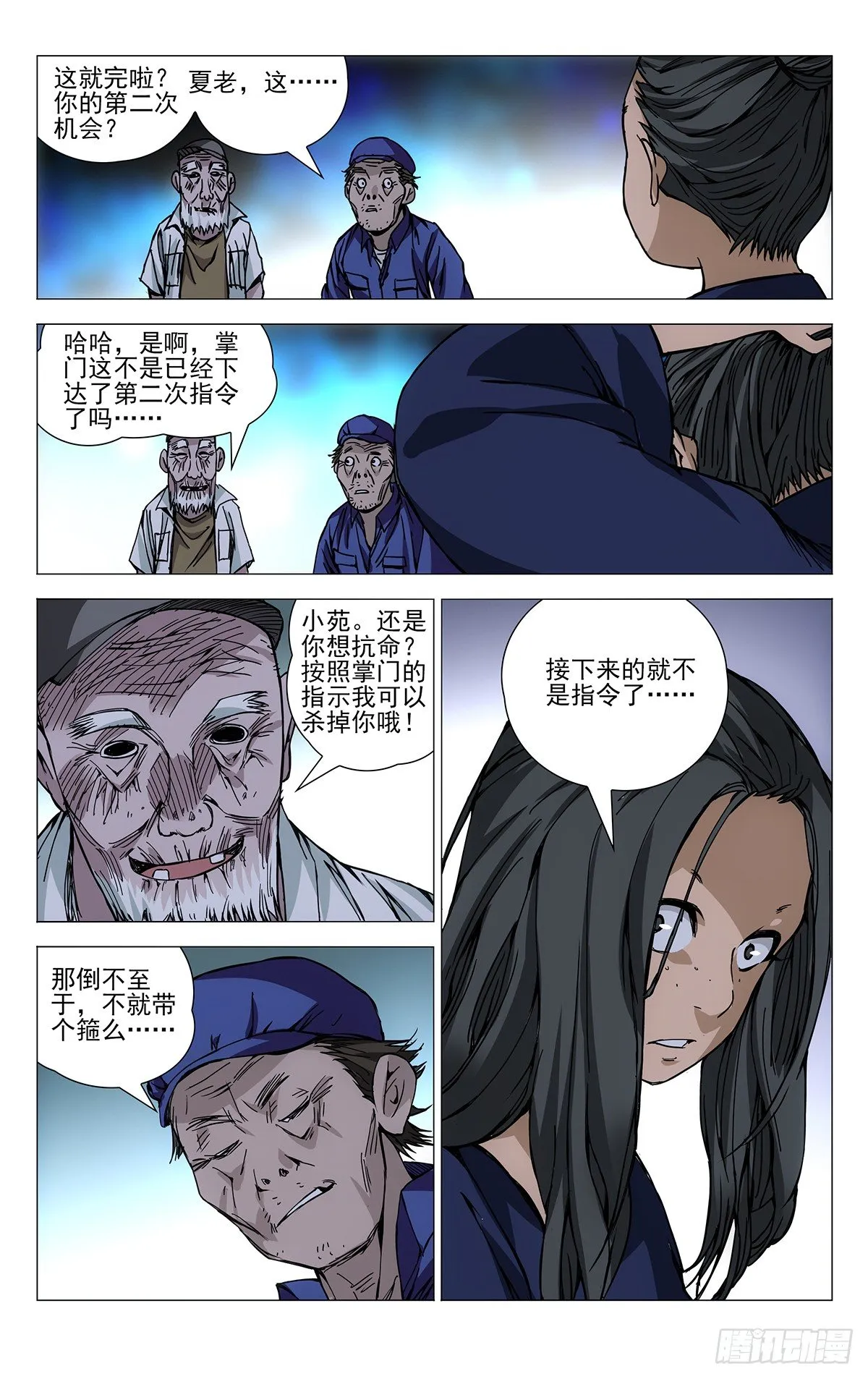 175.戴孝 第5页
