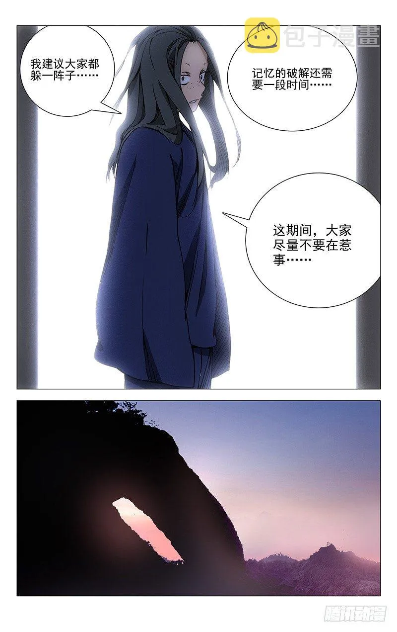 175.戴孝 第6页