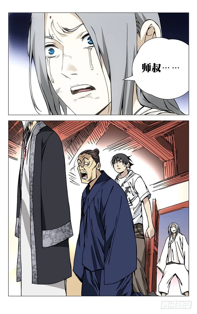 175.戴孝 第7页