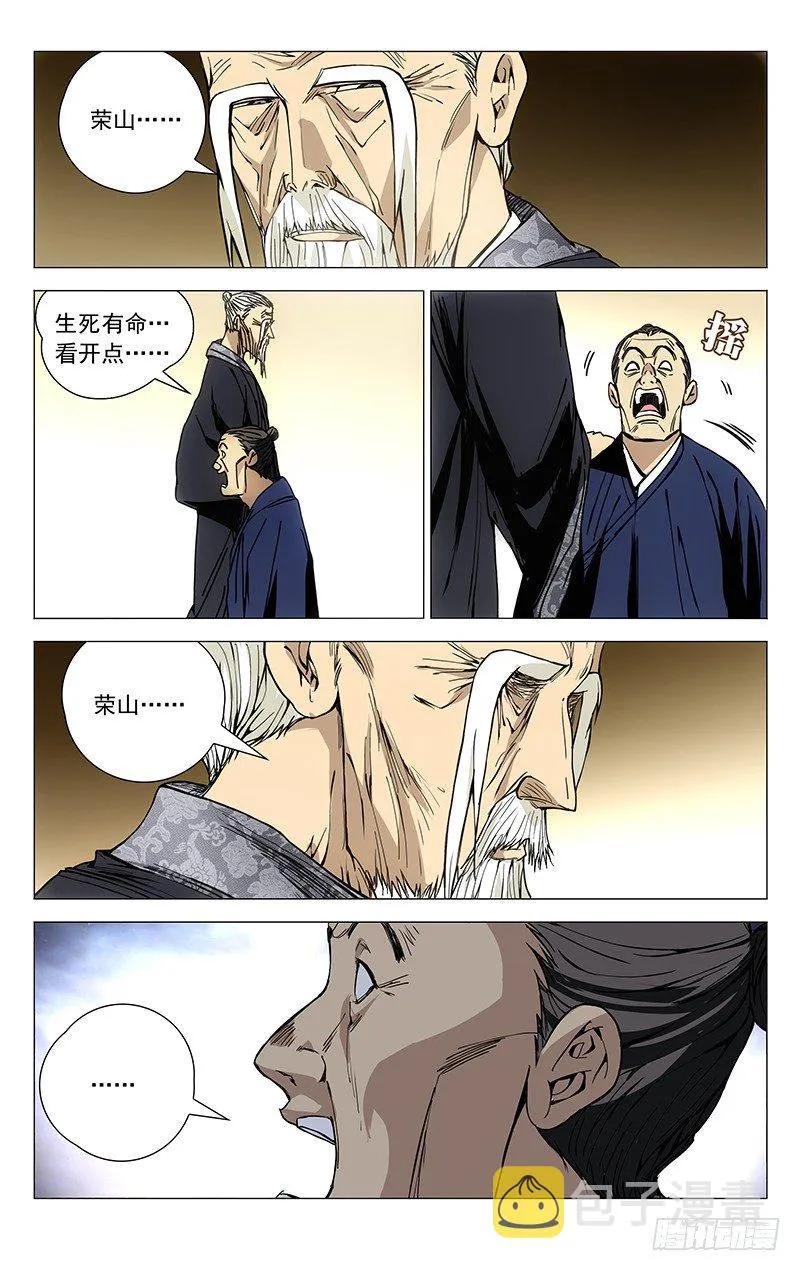 175.戴孝 第8页