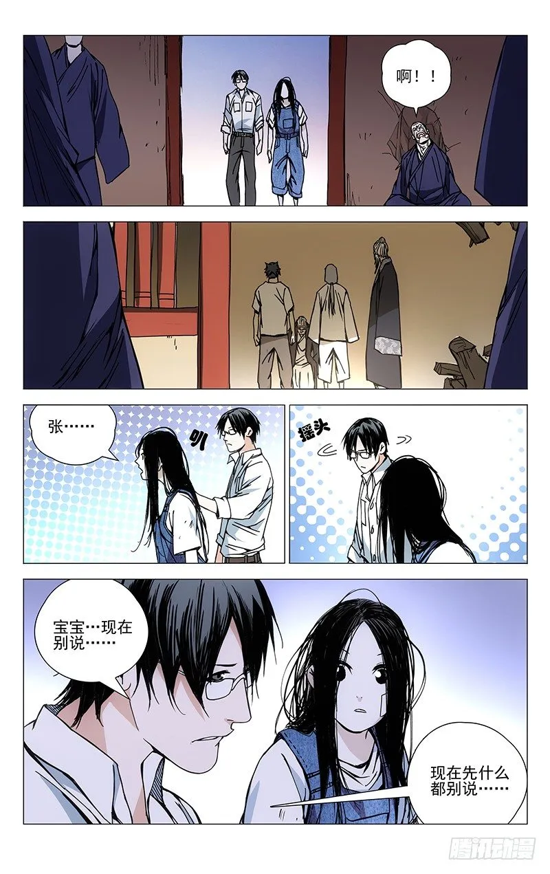 175.戴孝 第12页