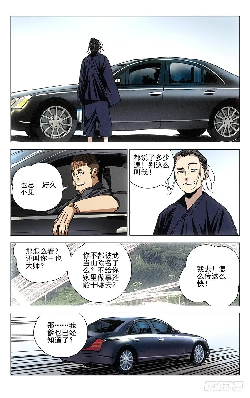 177.蓝色小药丸 第2页