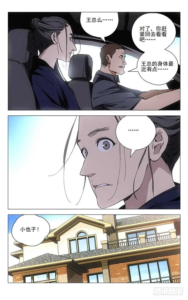 177.蓝色小药丸 第3页