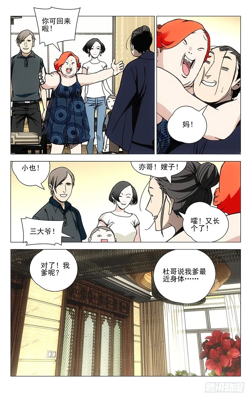 177.蓝色小药丸 第4页