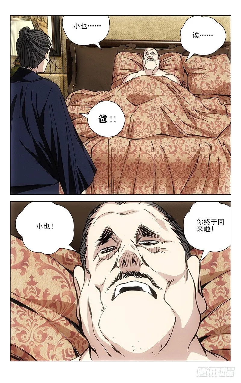 177.蓝色小药丸 第5页