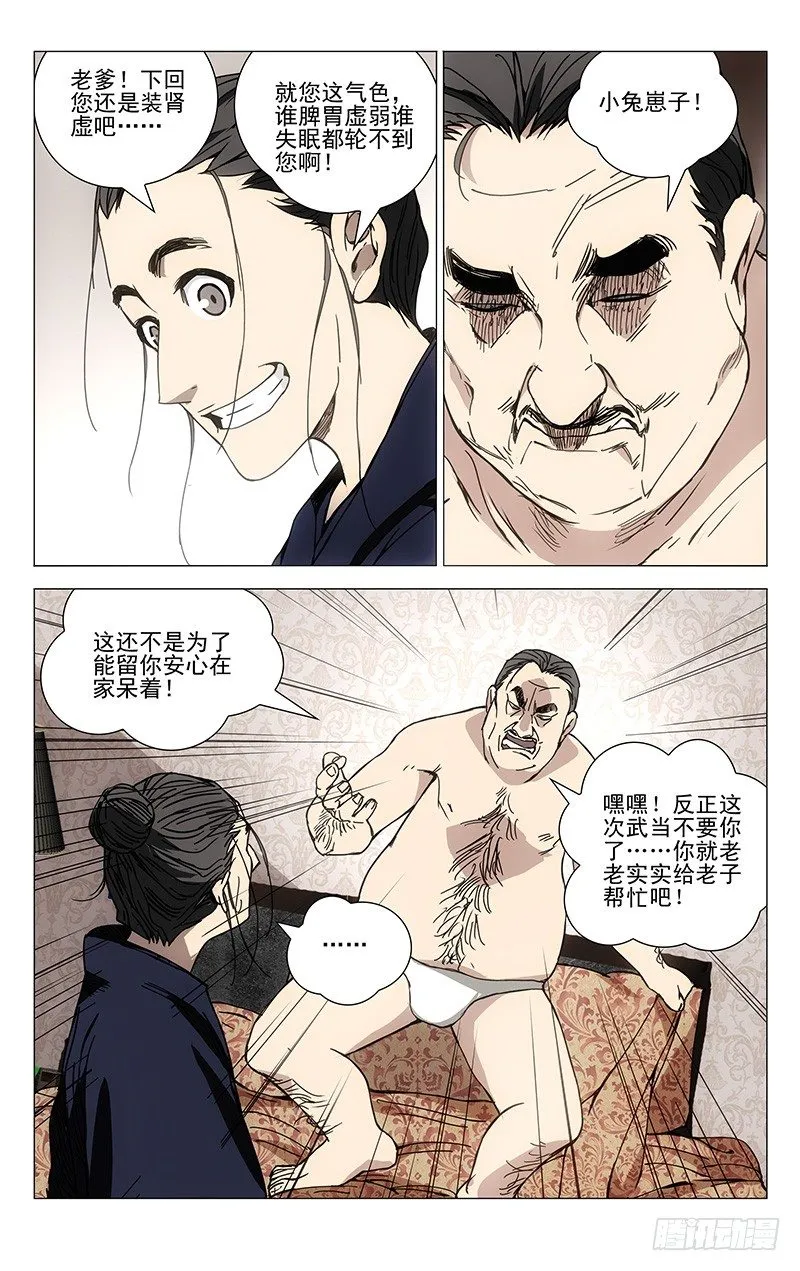 177.蓝色小药丸 第7页