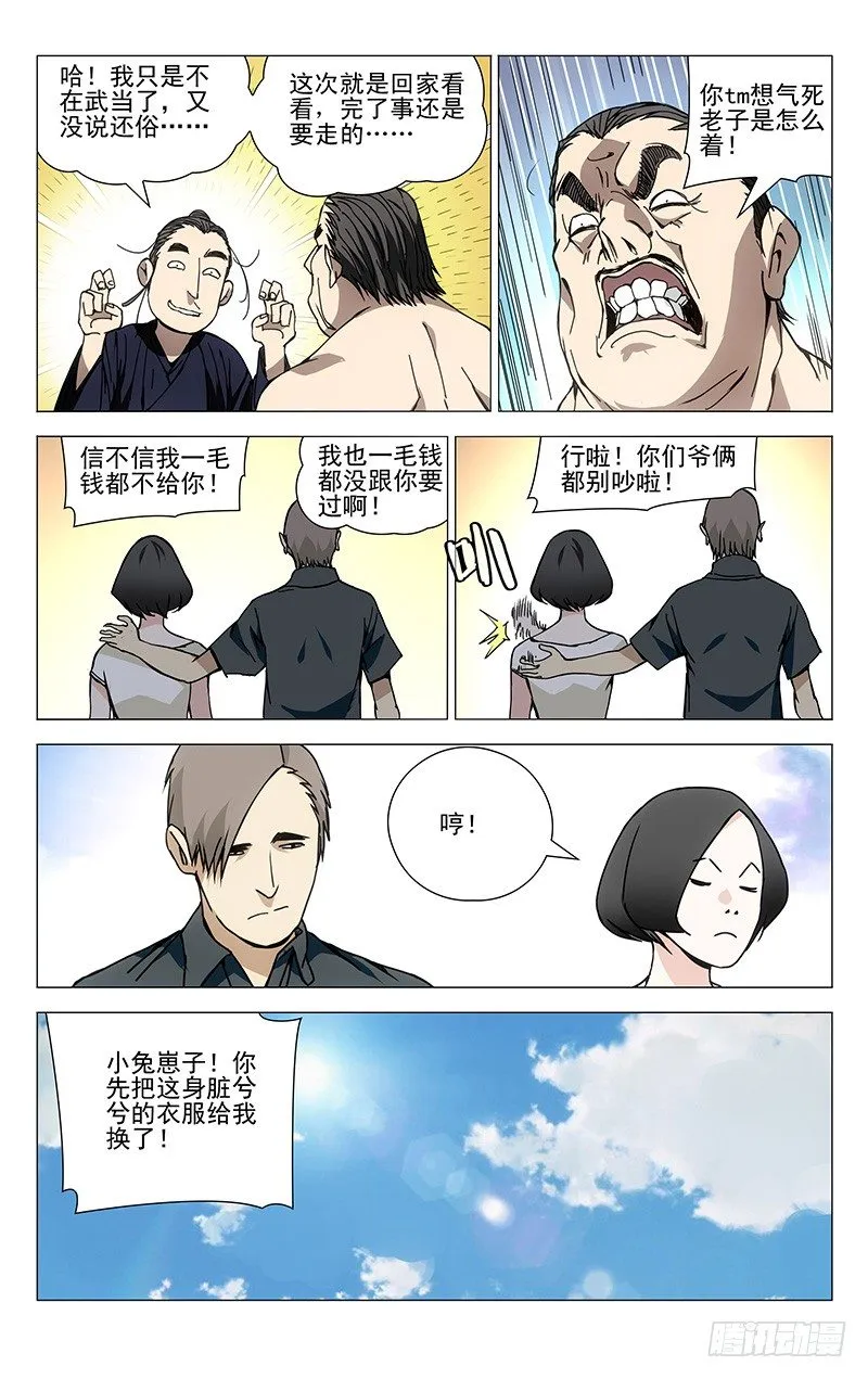 177.蓝色小药丸 第8页