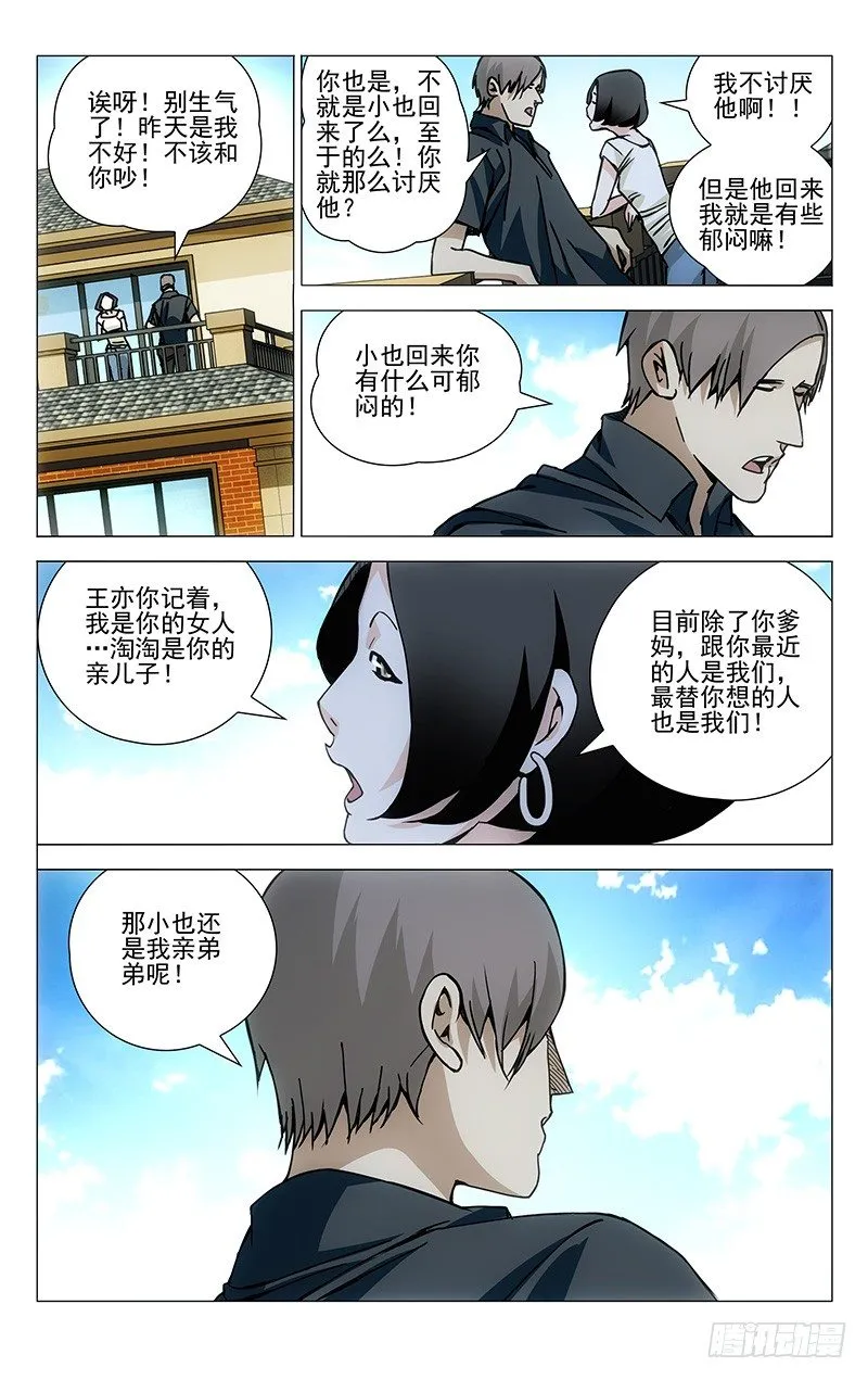 177.蓝色小药丸 第9页
