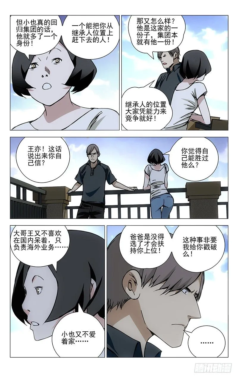 177.蓝色小药丸 第10页