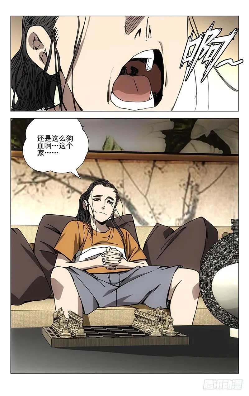 177.蓝色小药丸 第11页