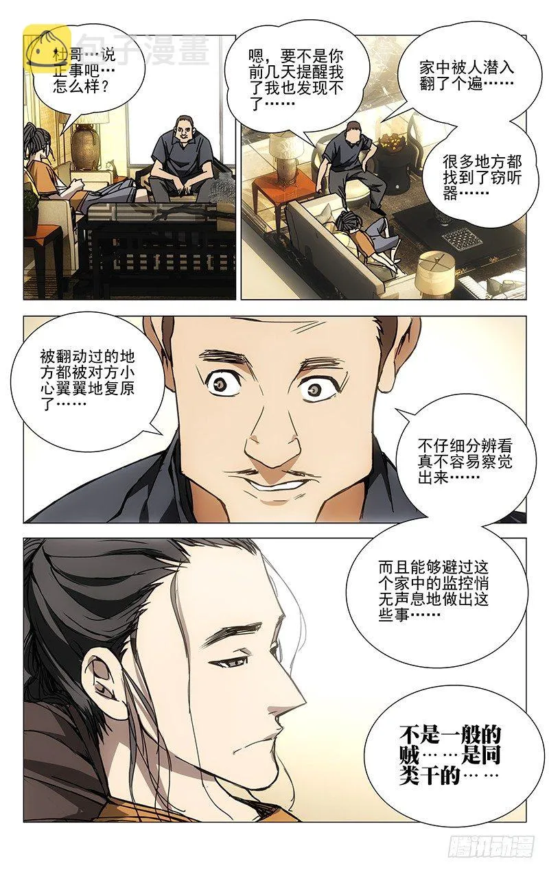 177.蓝色小药丸 第12页