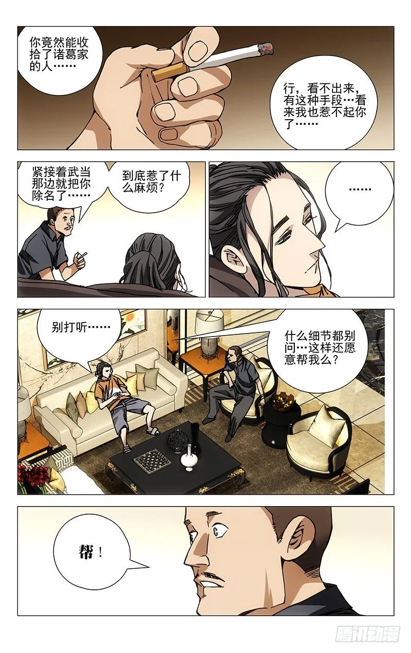 178.聚会 第1页