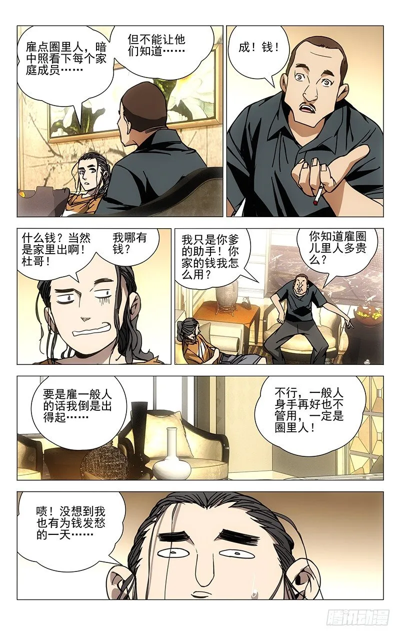 178.聚会 第2页