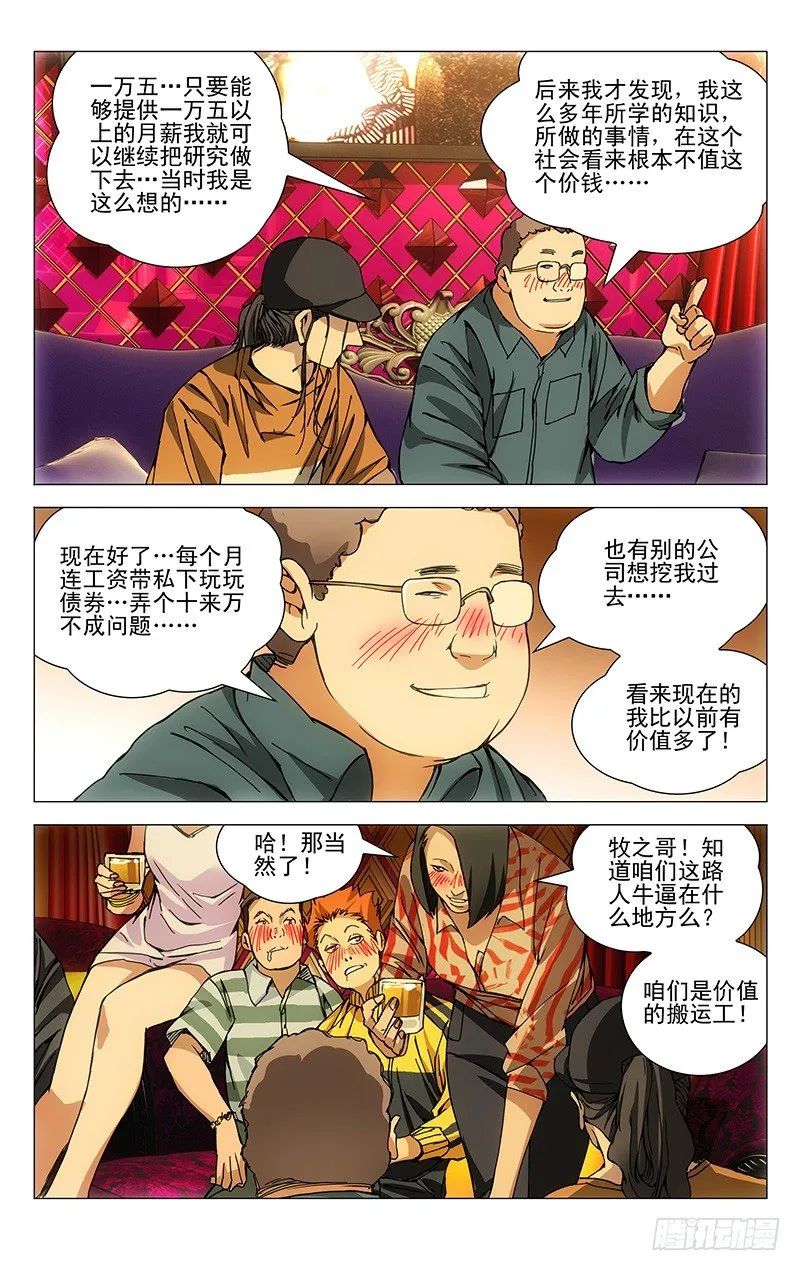 178.聚会 第7页