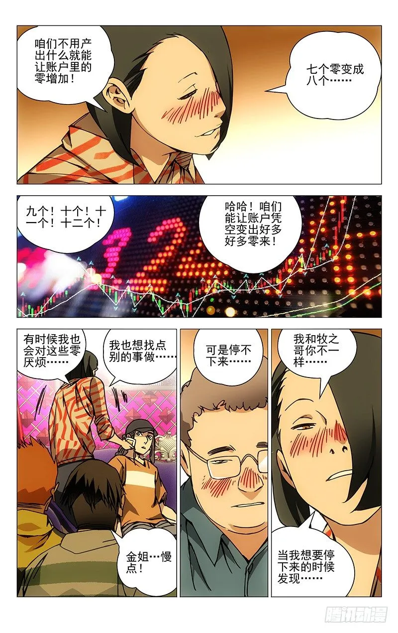 178.聚会 第8页