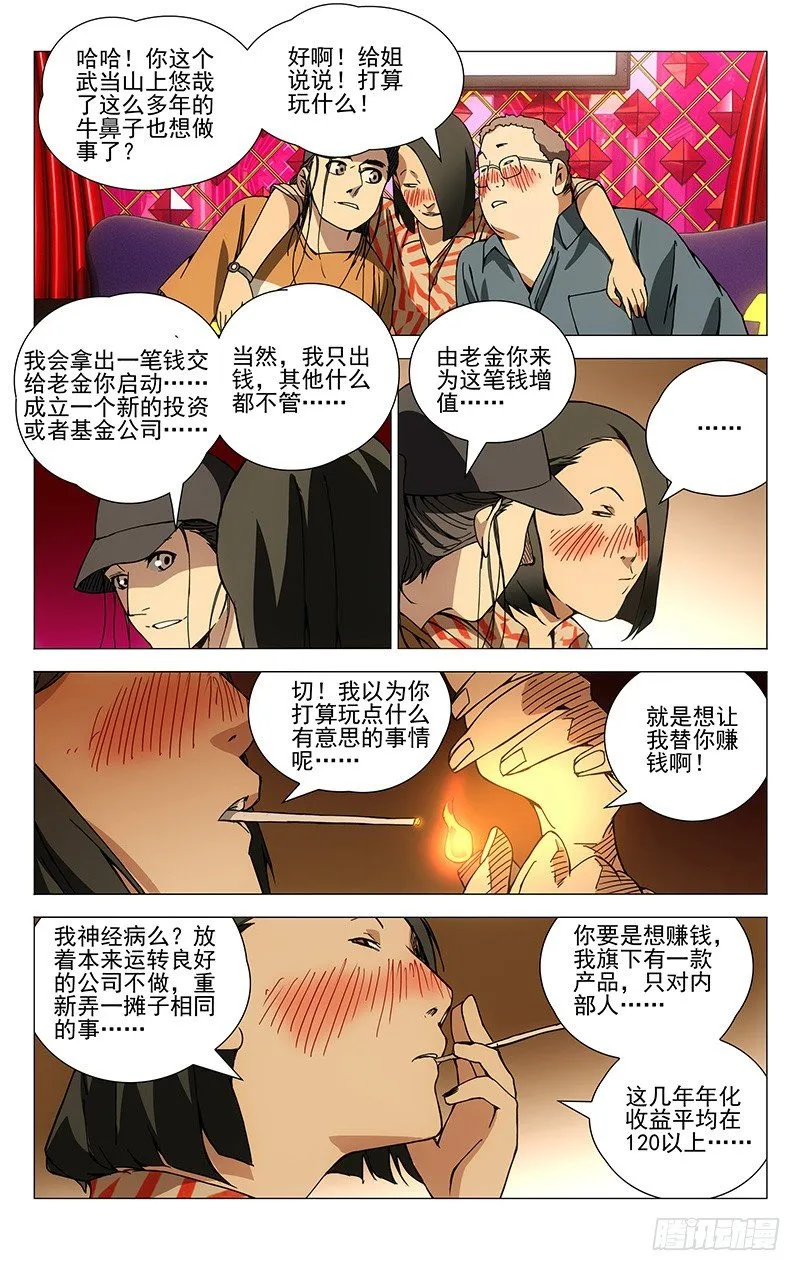179.我们一起开公司吧 第1页