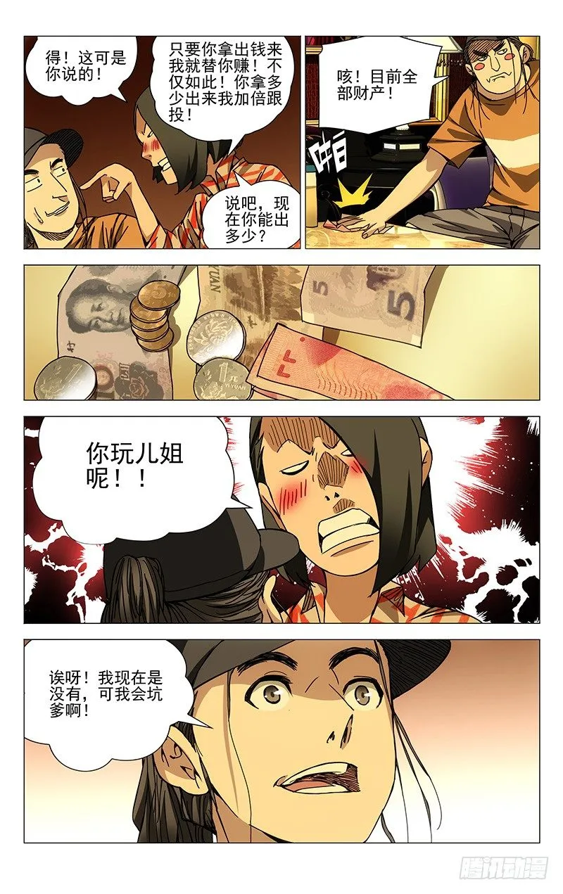 179.我们一起开公司吧 第4页