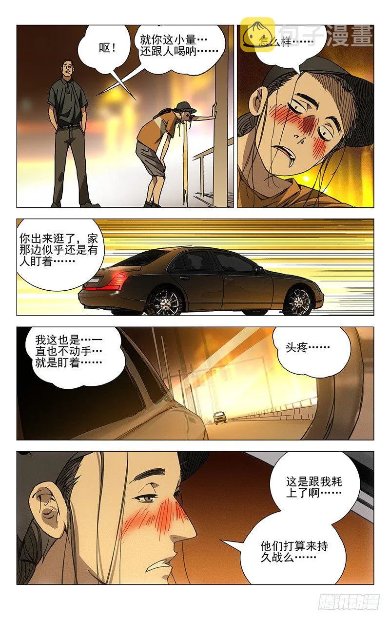 179.我们一起开公司吧 第7页