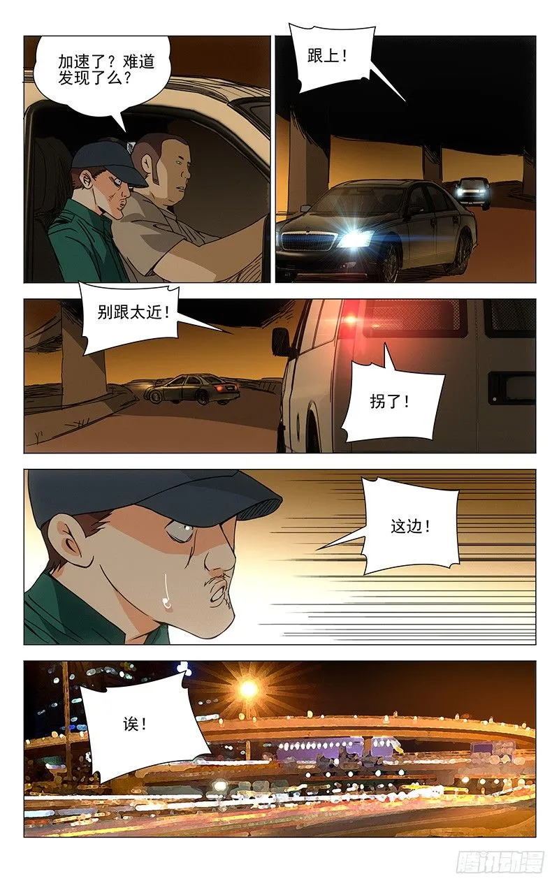 179.我们一起开公司吧 第9页