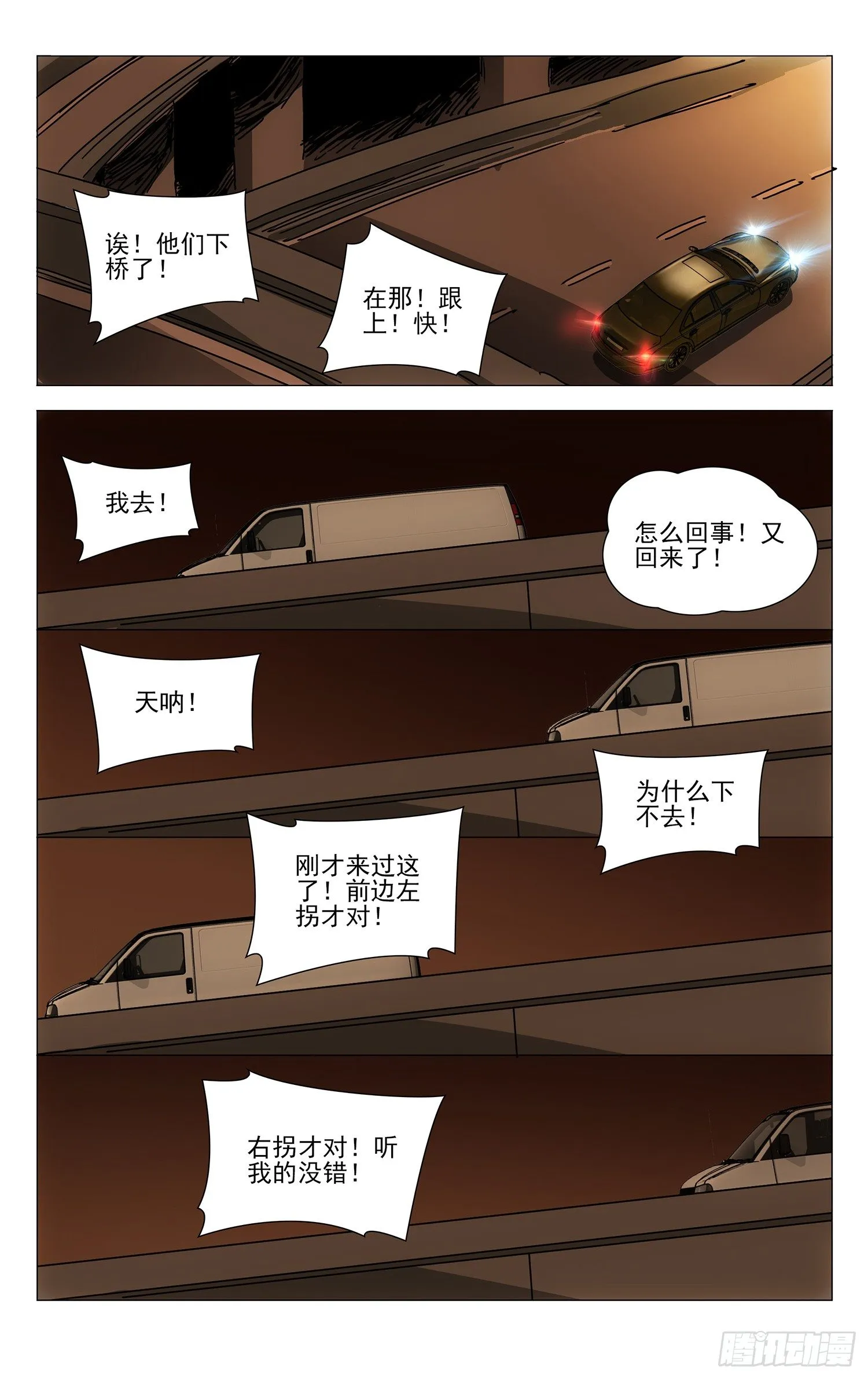 179.我们一起开公司吧 第10页