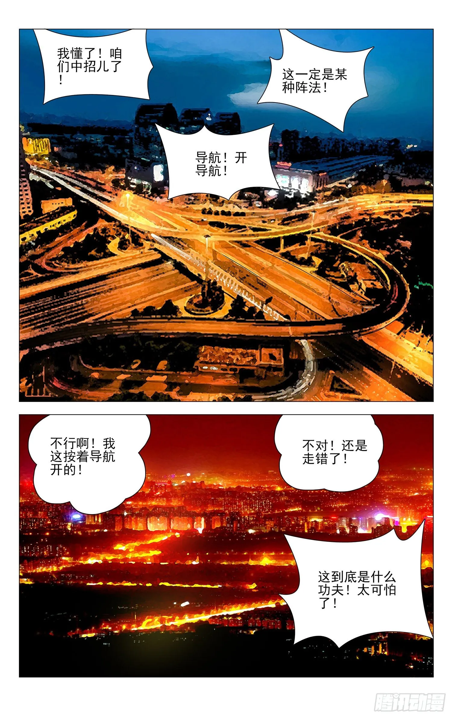 179.我们一起开公司吧 第11页
