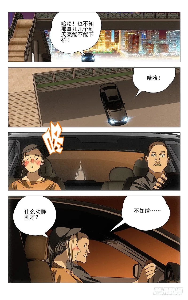 179.我们一起开公司吧 第12页
