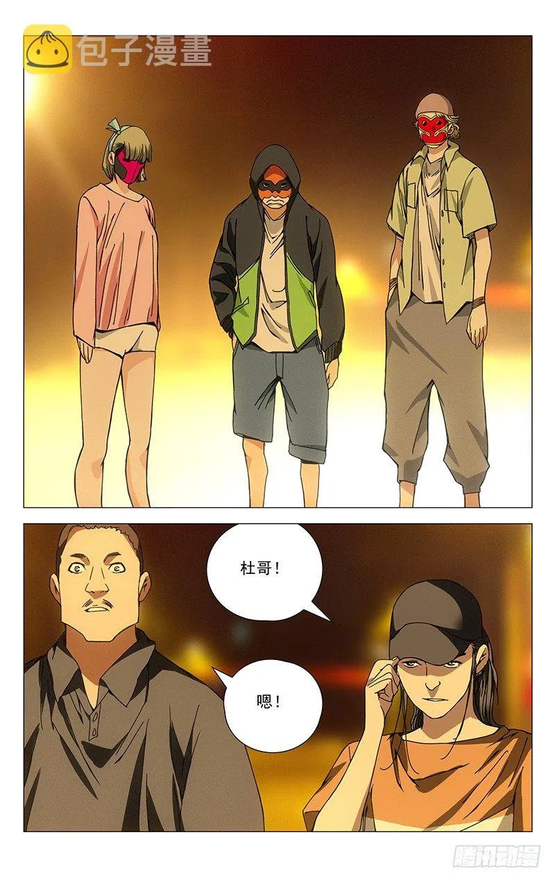 179.我们一起开公司吧 第14页
