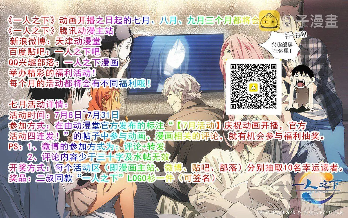179.我们一起开公司吧 第16页