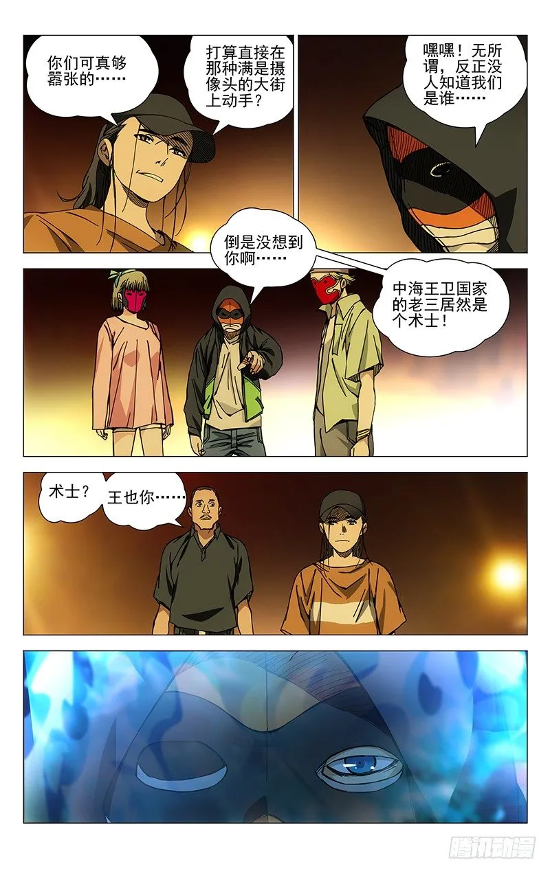 180.好多诸葛 第2页
