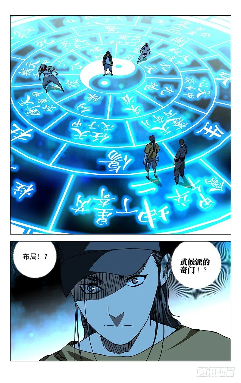 180.好多诸葛 第3页