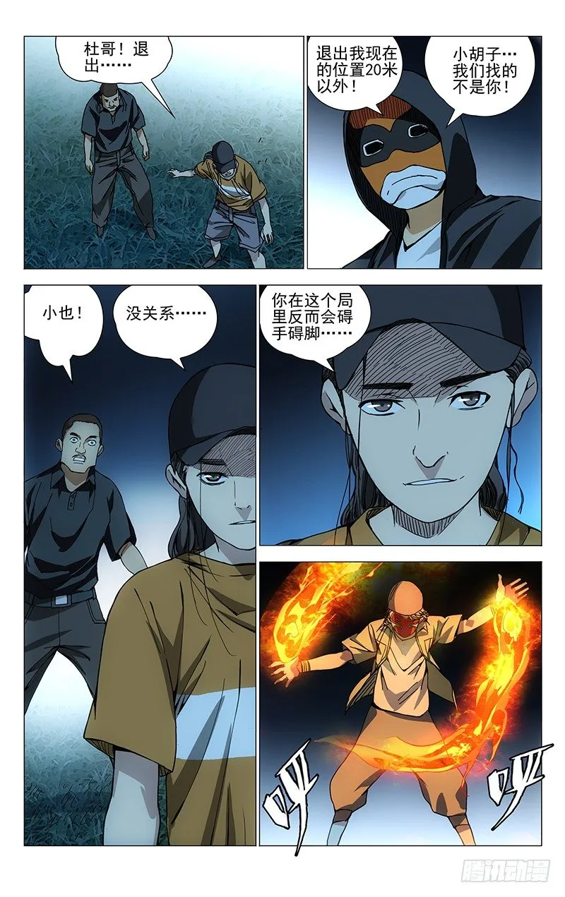 180.好多诸葛 第4页
