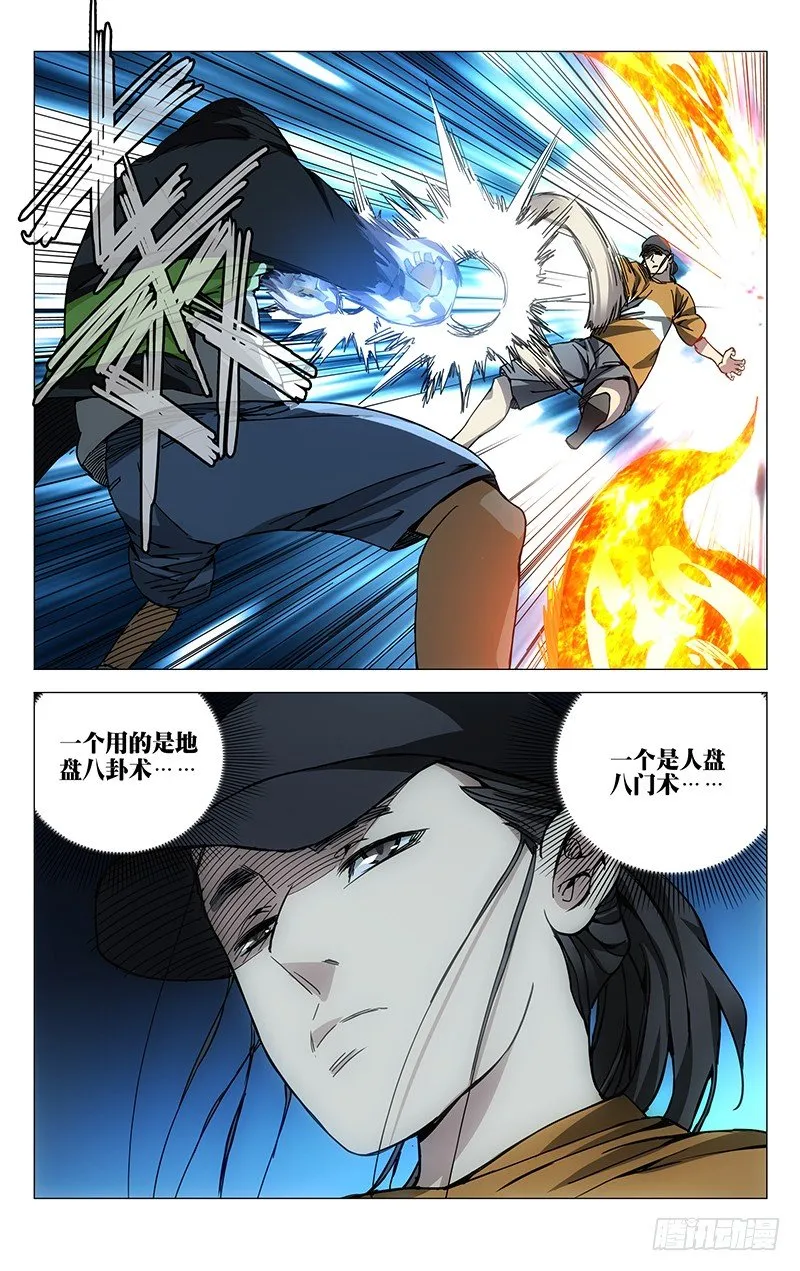 180.好多诸葛 第7页