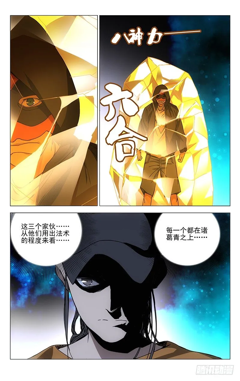 180.好多诸葛 第9页