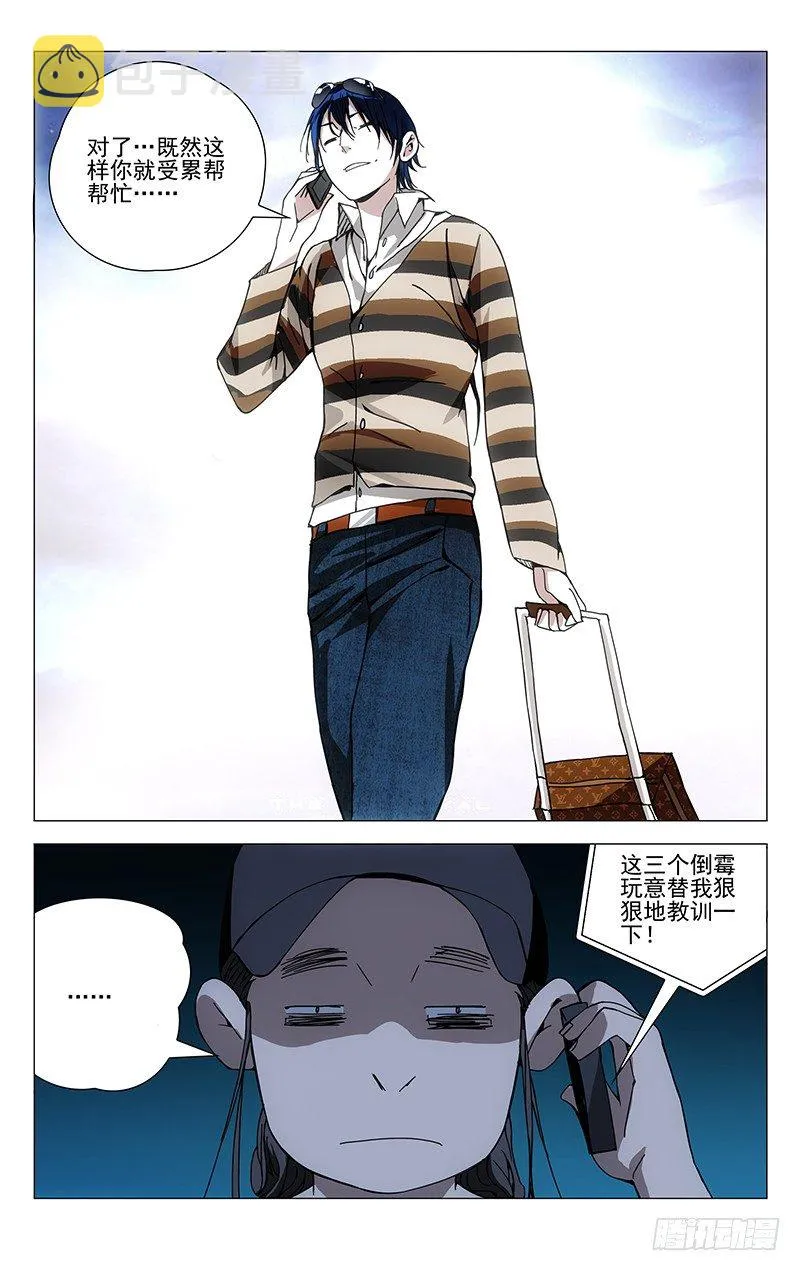 180.好多诸葛 第12页
