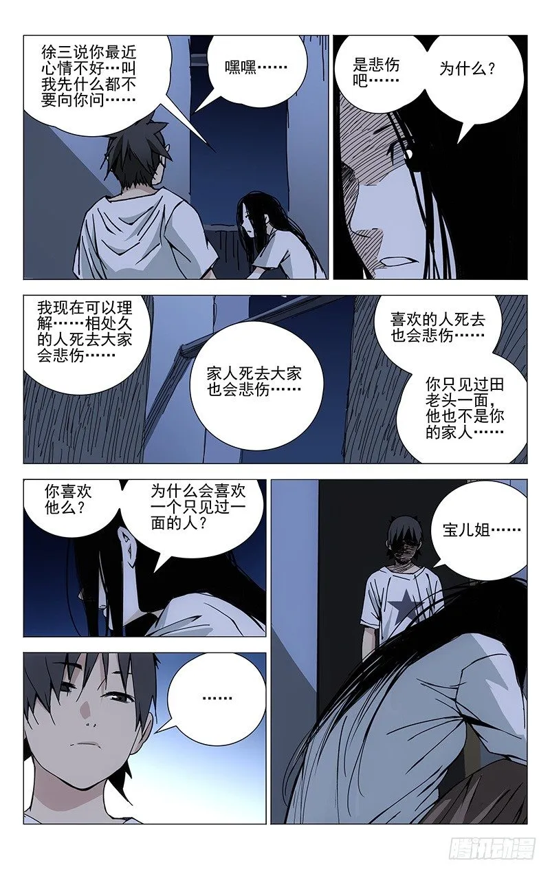 182.你们都有的 第3页