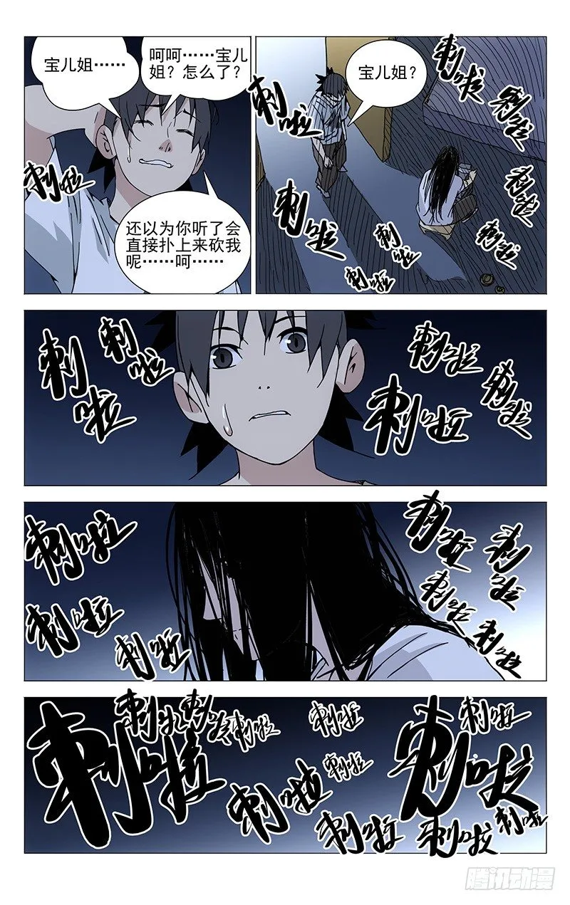 182.你们都有的 第7页