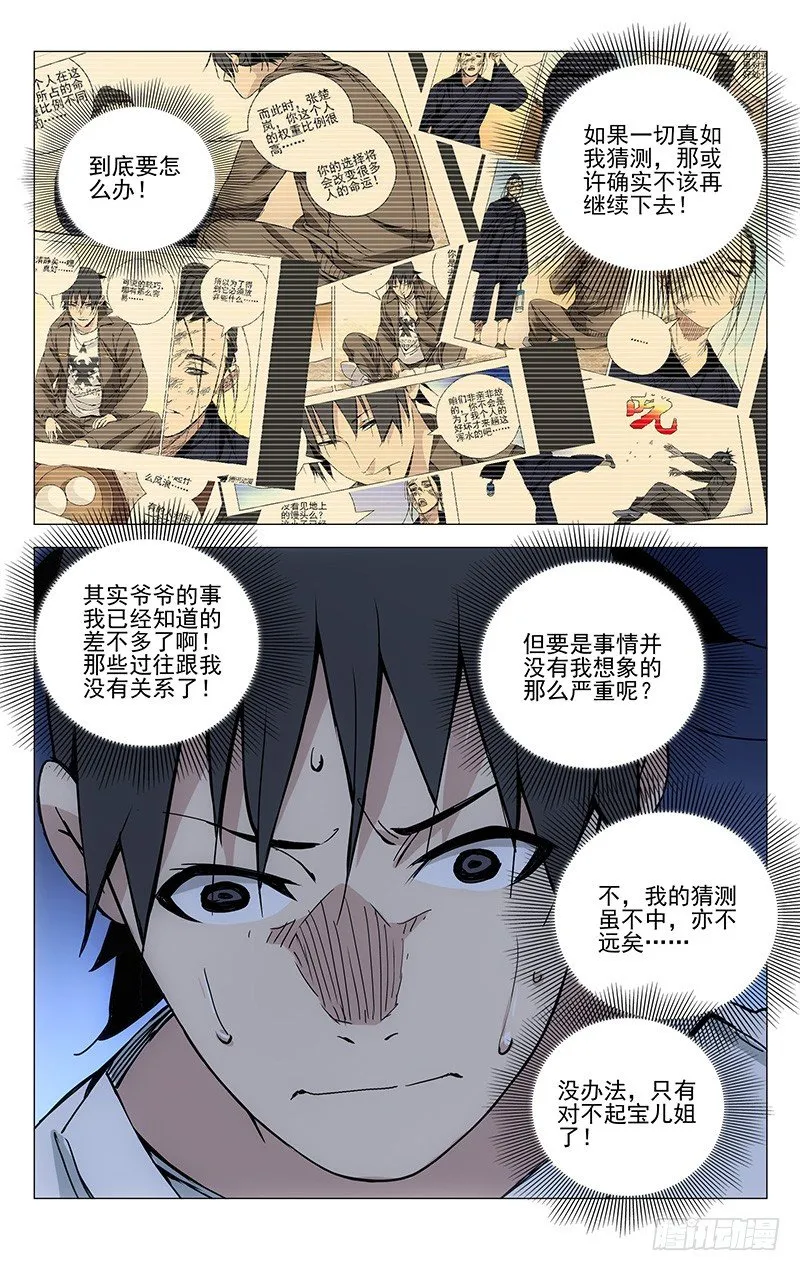 182.你们都有的 第8页