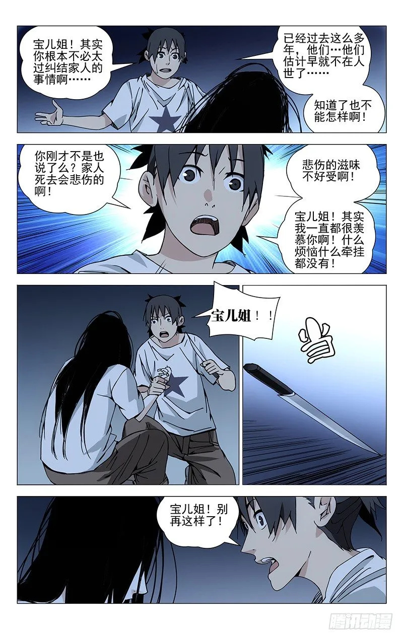 182.你们都有的 第9页