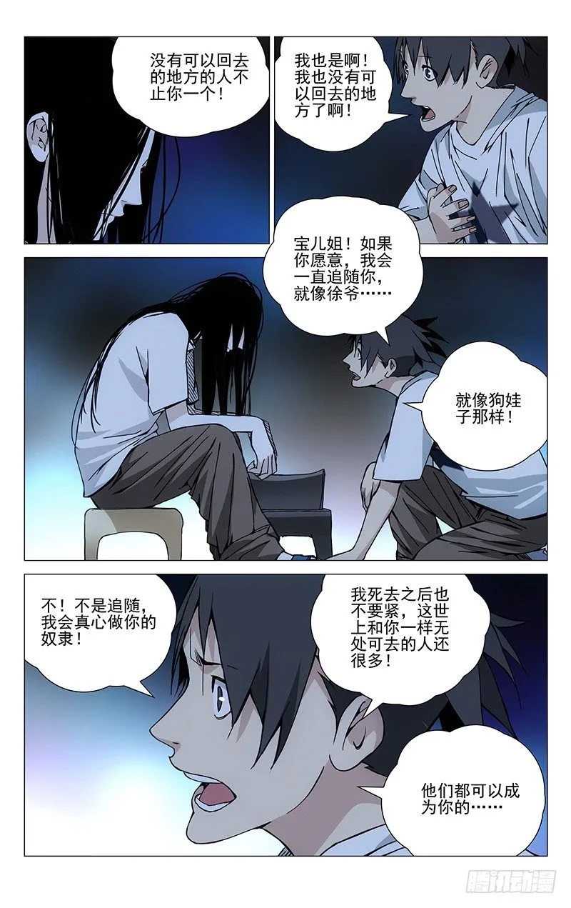 182.你们都有的 第10页