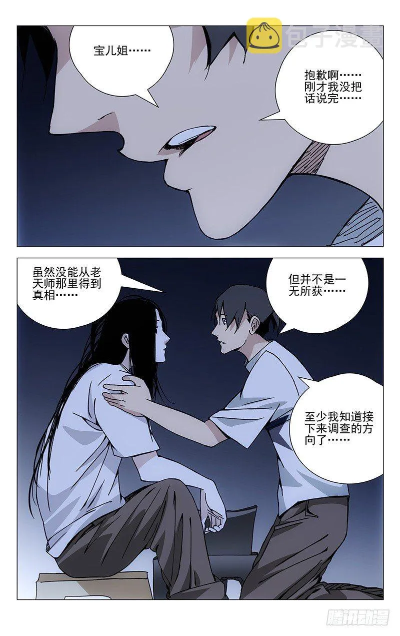182.你们都有的 第16页