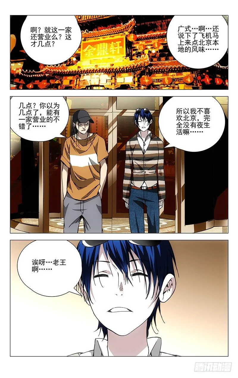 181.专业且正规 第1页