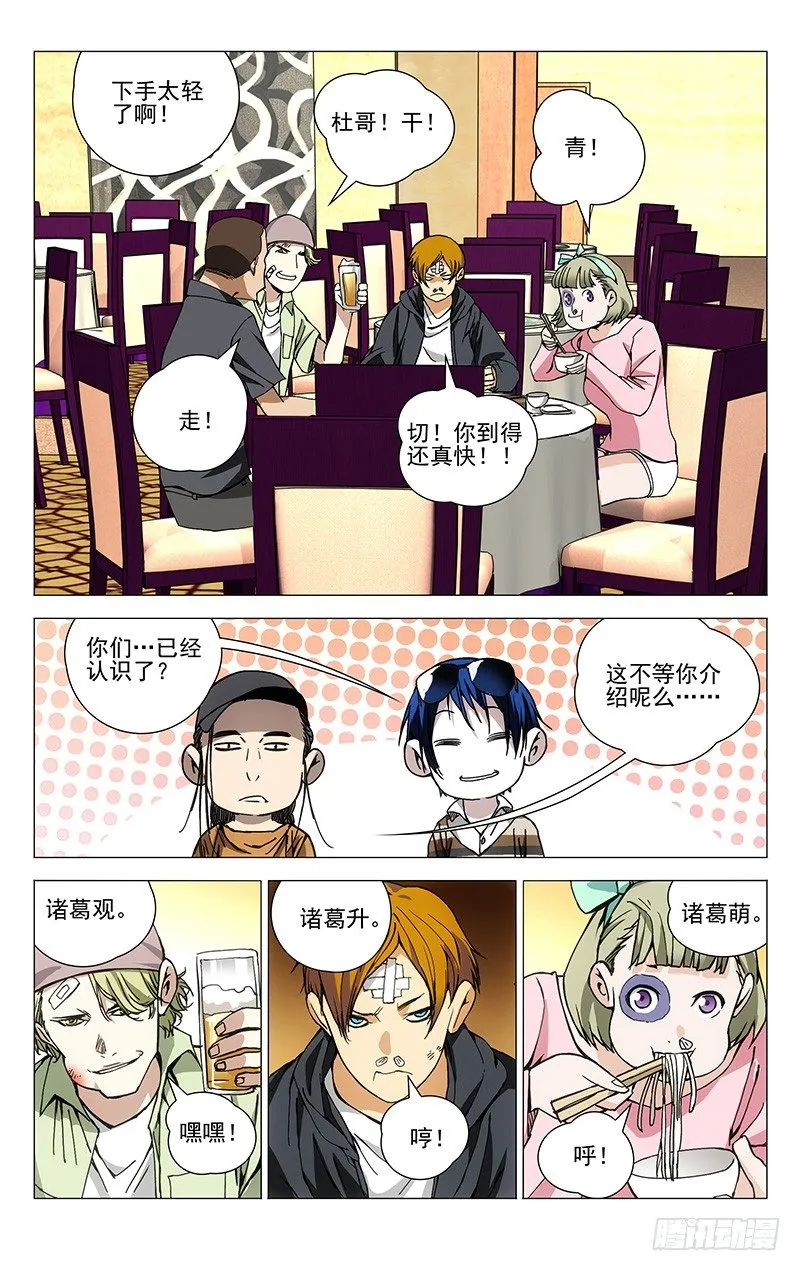 181.专业且正规 第2页